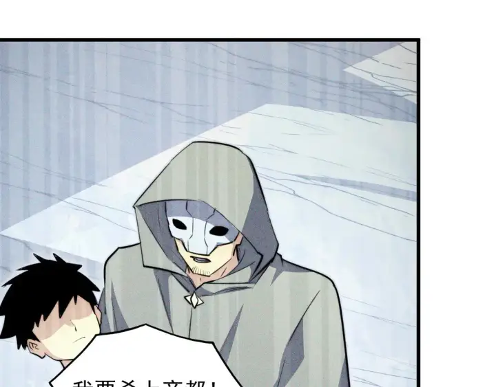 漫画《从末世崛起》276 小家伙的彻底蜕变第15张图