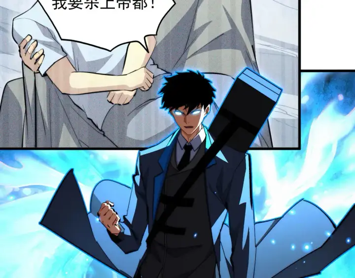 漫画《从末世崛起》276 小家伙的彻底蜕变第16张图