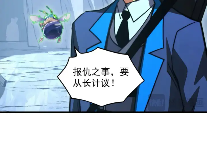漫画《从末世崛起》276 小家伙的彻底蜕变第21张图