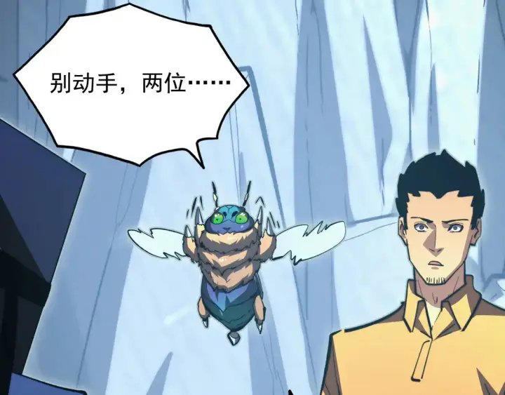 漫画《从末世崛起》276 小家伙的彻底蜕变第25张图