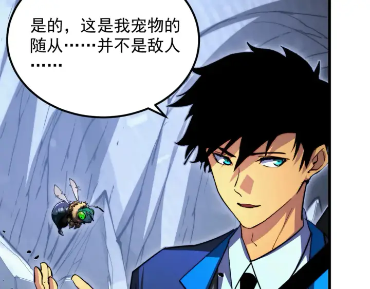 漫画《从末世崛起》276 小家伙的彻底蜕变第30张图