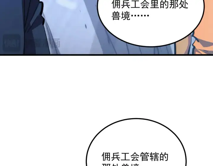 漫画《从末世崛起》276 小家伙的彻底蜕变第35张图