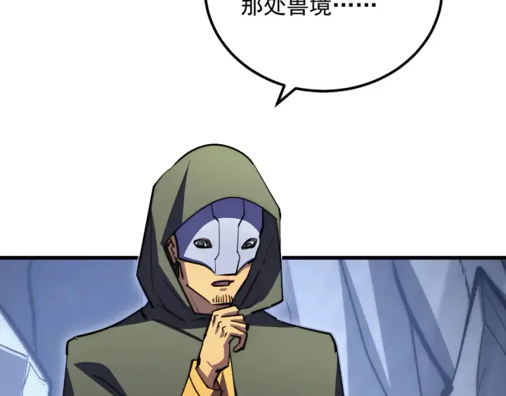 漫画《从末世崛起》276 小家伙的彻底蜕变第36张图