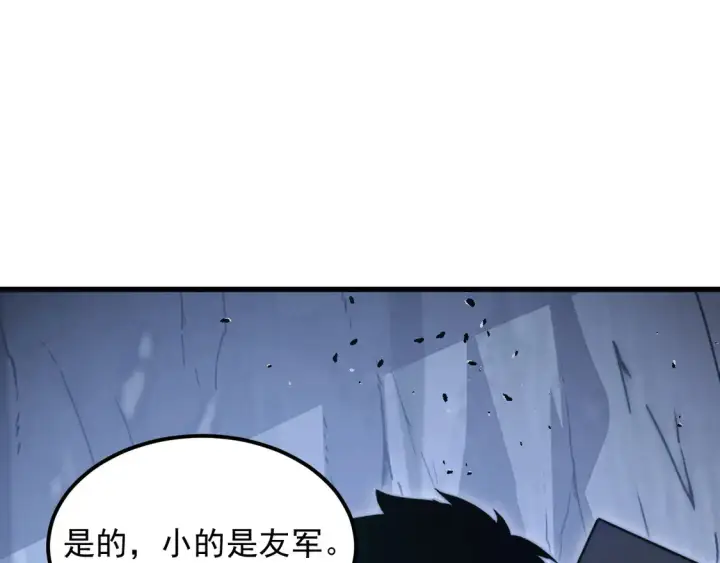 漫画《从末世崛起》276 小家伙的彻底蜕变第38张图