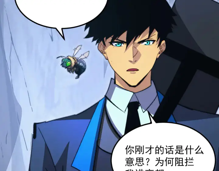 漫画《从末世崛起》276 小家伙的彻底蜕变第39张图