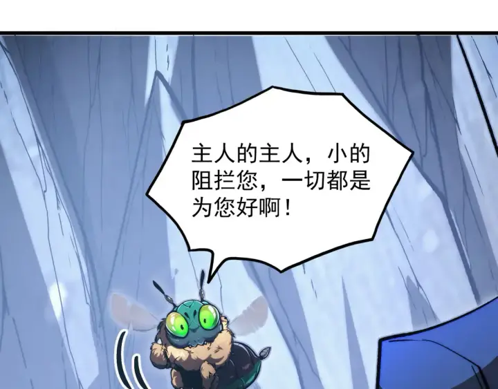 漫画《从末世崛起》276 小家伙的彻底蜕变第41张图