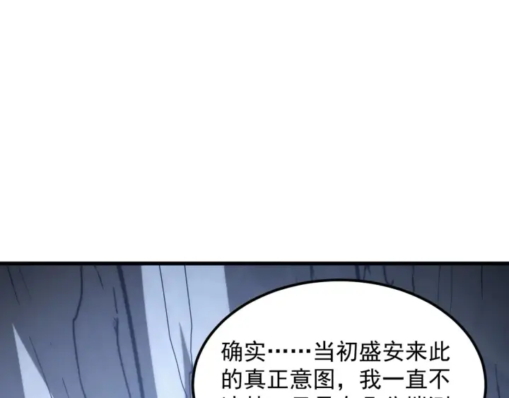 漫画《从末世崛起》276 小家伙的彻底蜕变第43张图