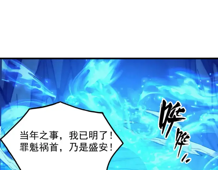 漫画《从末世崛起》276 小家伙的彻底蜕变第5张图