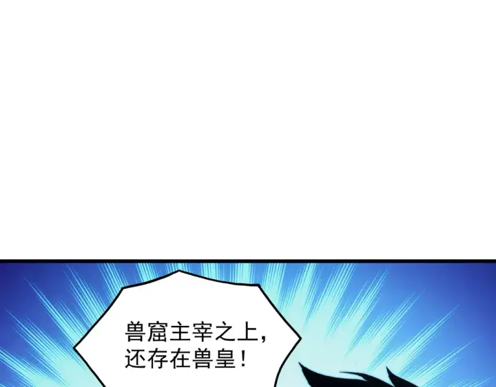 漫画《从末世崛起》276 小家伙的彻底蜕变第51张图
