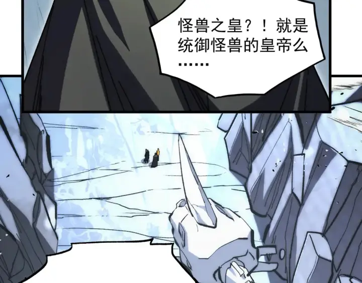 漫画《从末世崛起》276 小家伙的彻底蜕变第55张图