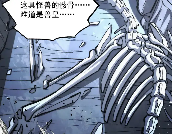 漫画《从末世崛起》276 小家伙的彻底蜕变第56张图