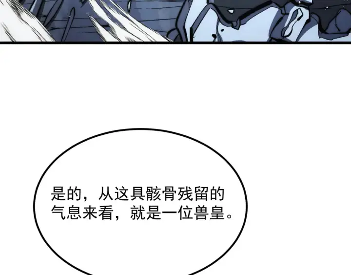 漫画《从末世崛起》276 小家伙的彻底蜕变第57张图