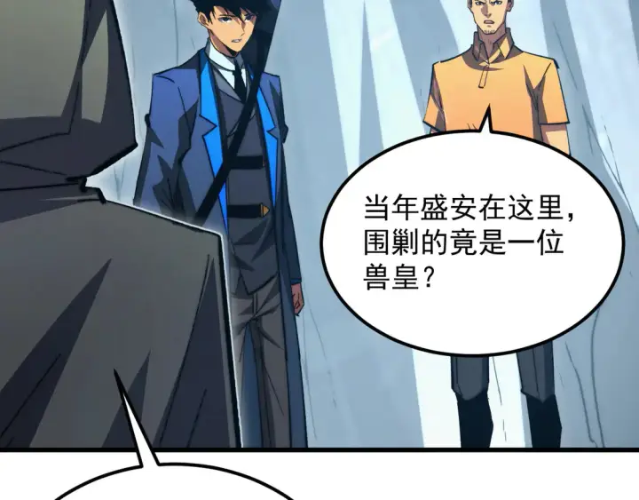 漫画《从末世崛起》276 小家伙的彻底蜕变第59张图