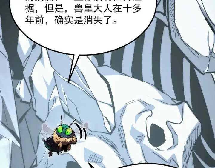 漫画《从末世崛起》276 小家伙的彻底蜕变第64张图