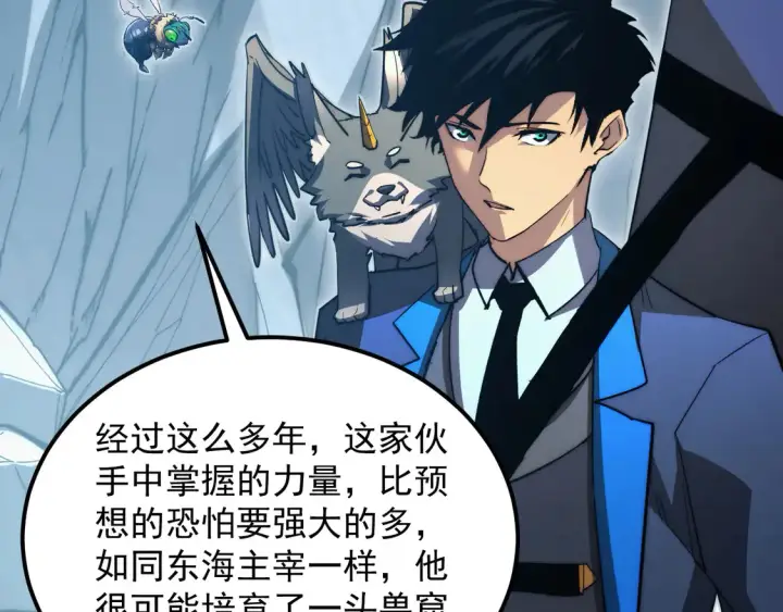 漫画《从末世崛起》276 小家伙的彻底蜕变第67张图