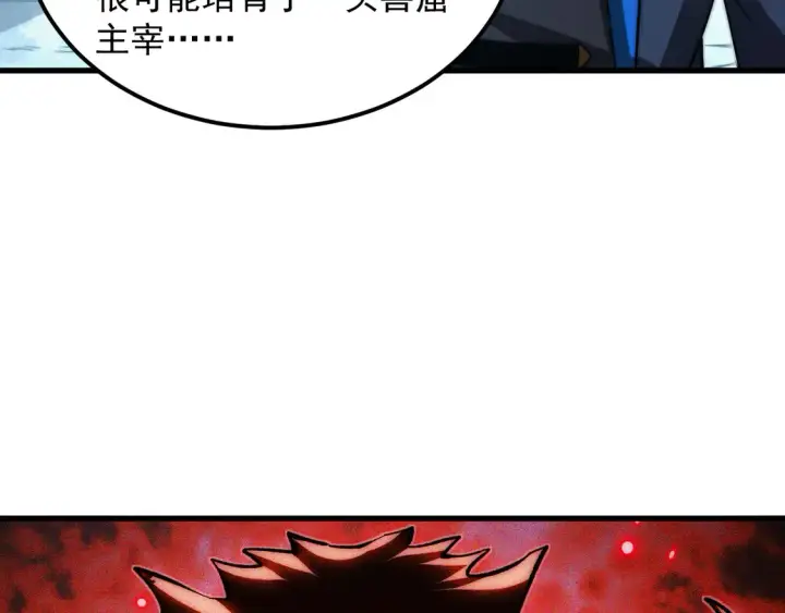 漫画《从末世崛起》276 小家伙的彻底蜕变第68张图