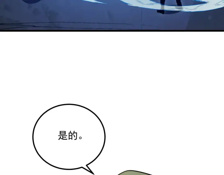 漫画《从末世崛起》276 小家伙的彻底蜕变第7张图