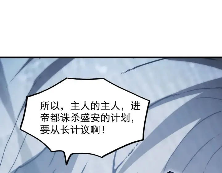 漫画《从末世崛起》276 小家伙的彻底蜕变第72张图