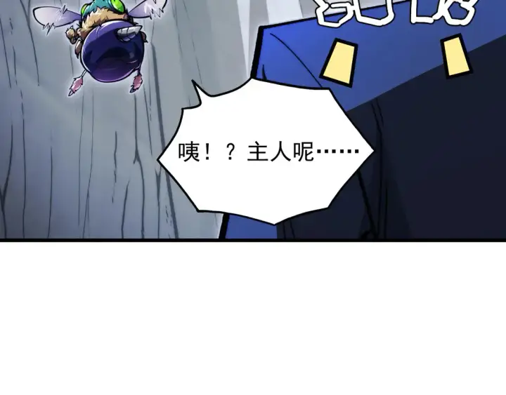 漫画《从末世崛起》276 小家伙的彻底蜕变第76张图