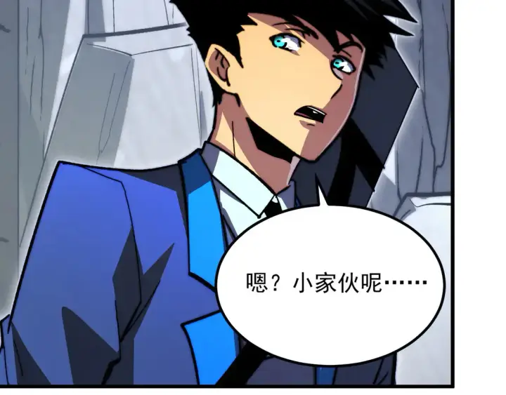 漫画《从末世崛起》276 小家伙的彻底蜕变第78张图