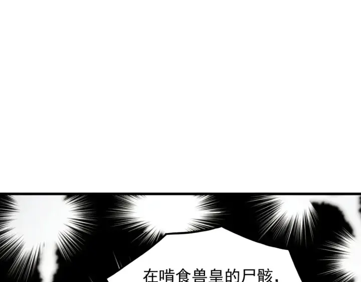 漫画《从末世崛起》276 小家伙的彻底蜕变第84张图