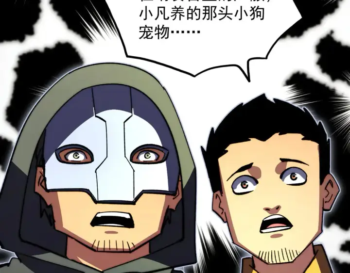 漫画《从末世崛起》276 小家伙的彻底蜕变第85张图