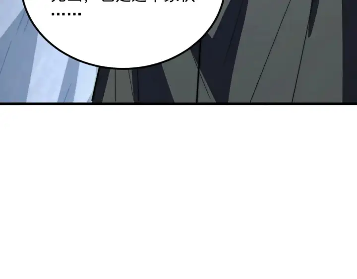 漫画《从末世崛起》276 小家伙的彻底蜕变第9张图