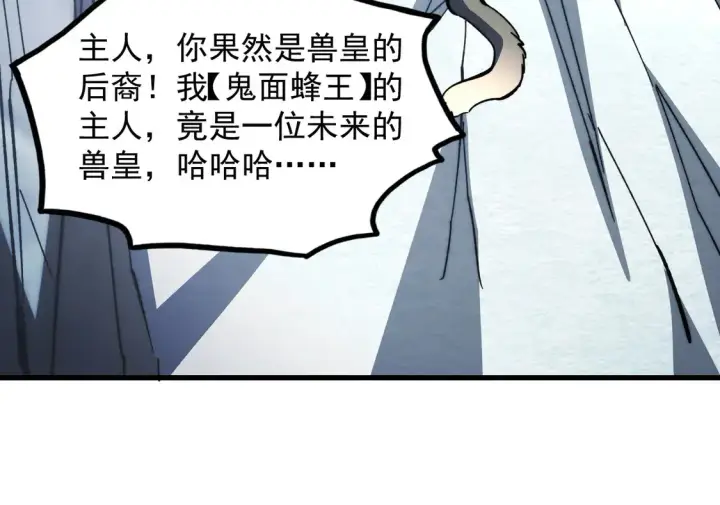 漫画《从末世崛起》276 小家伙的彻底蜕变第91张图