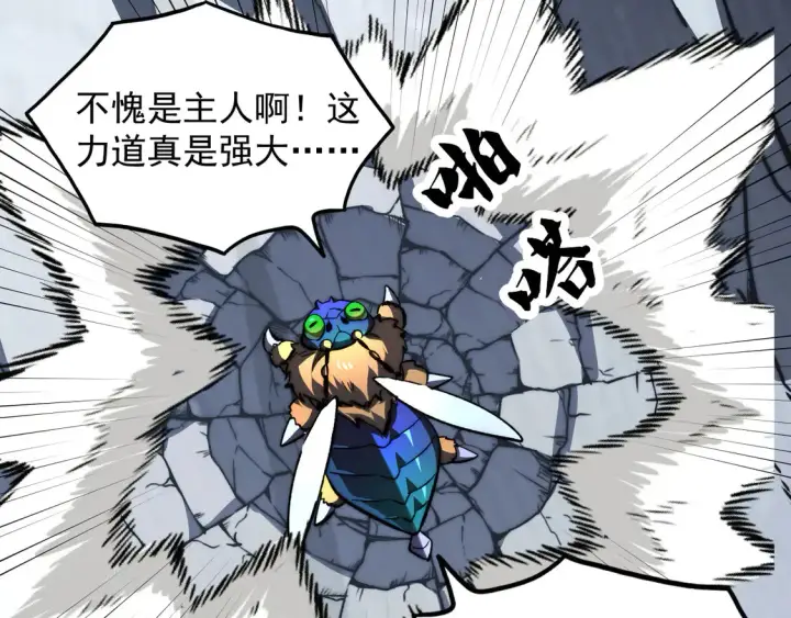 漫画《从末世崛起》276 小家伙的彻底蜕变第95张图