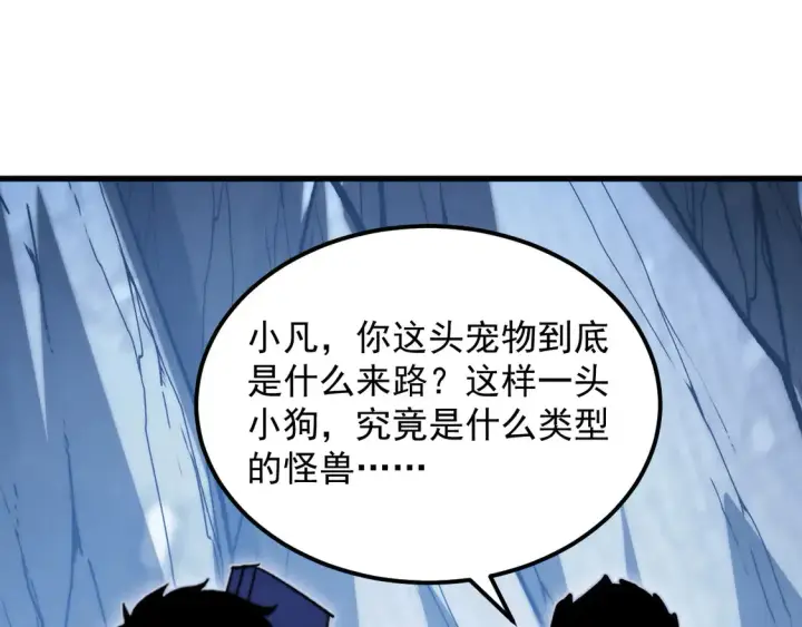 漫画《从末世崛起》276 小家伙的彻底蜕变第97张图