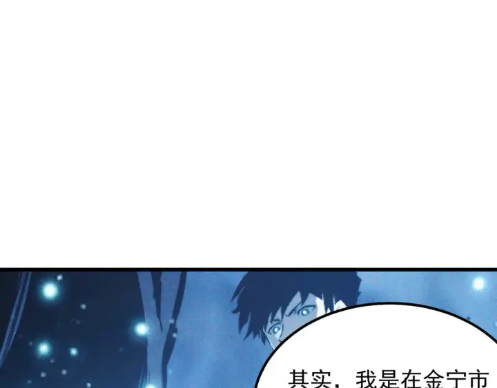 漫画《从末世崛起》276 小家伙的彻底蜕变第99张图