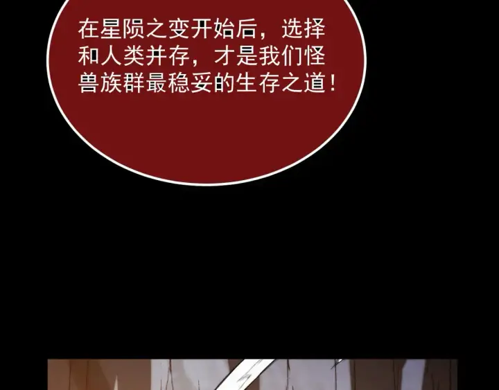 漫画《从末世崛起》277 盛安的疯狂野心！第10张图
