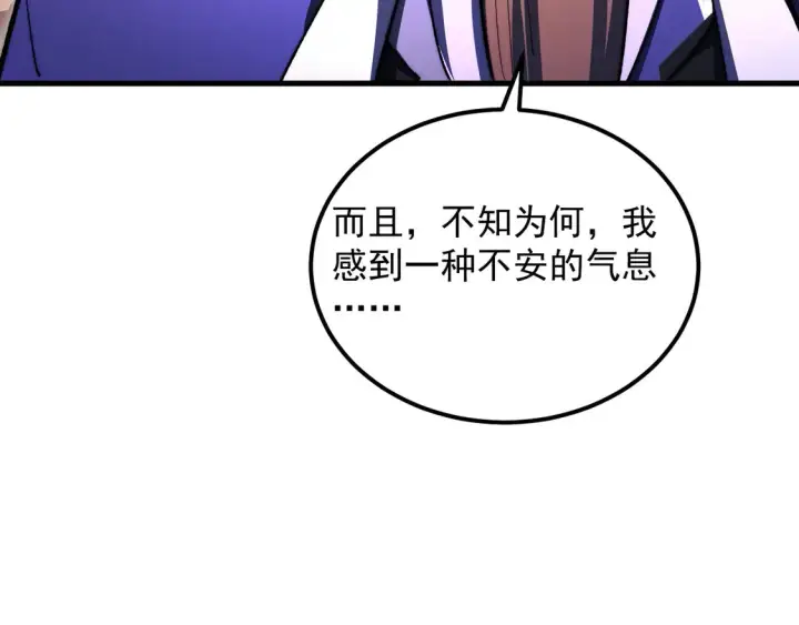 漫画《从末世崛起》277 盛安的疯狂野心！第106张图