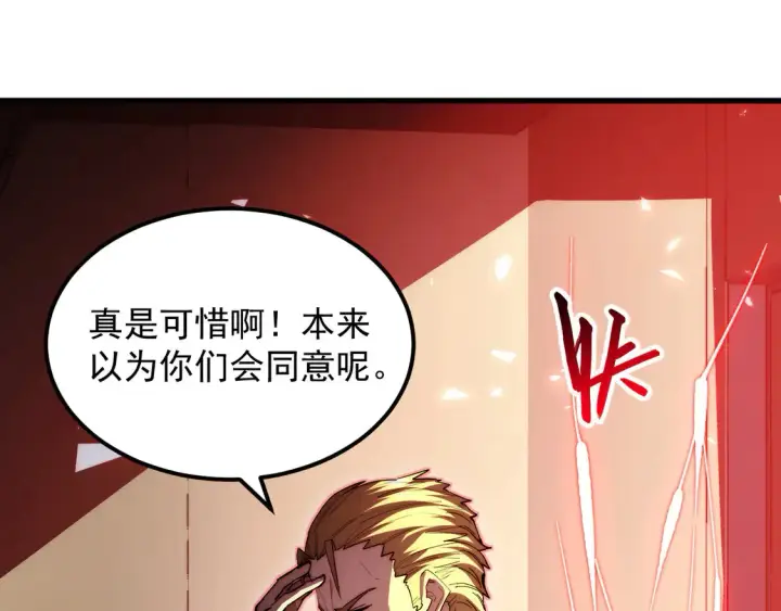 漫画《从末世崛起》277 盛安的疯狂野心！第107张图