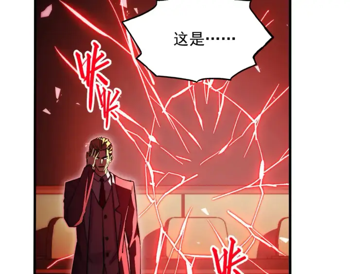 漫画《从末世崛起》277 盛安的疯狂野心！第110张图