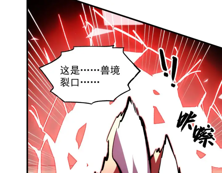 漫画《从末世崛起》277 盛安的疯狂野心！第112张图
