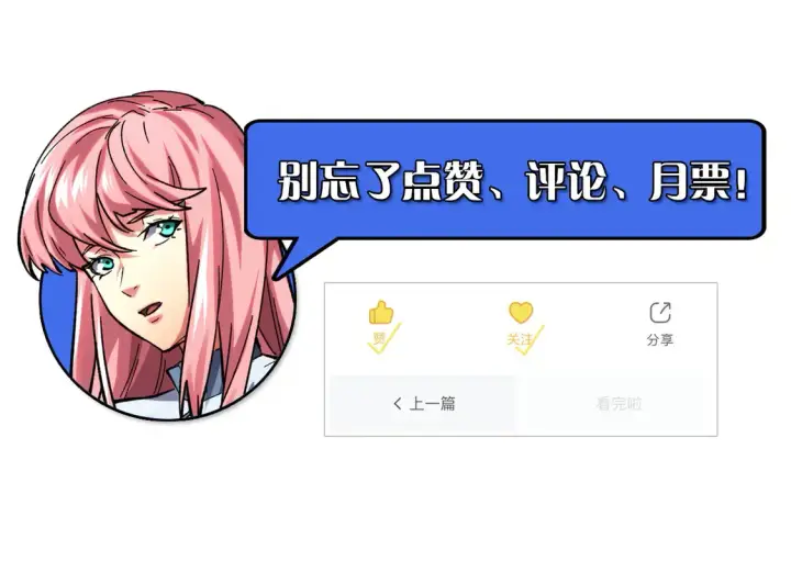 漫画《从末世崛起》277 盛安的疯狂野心！第123张图