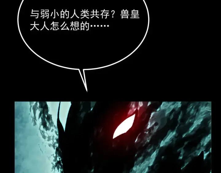 漫画《从末世崛起》277 盛安的疯狂野心！第18张图