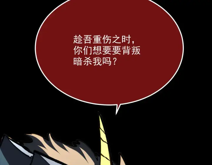 漫画《从末世崛起》277 盛安的疯狂野心！第22张图