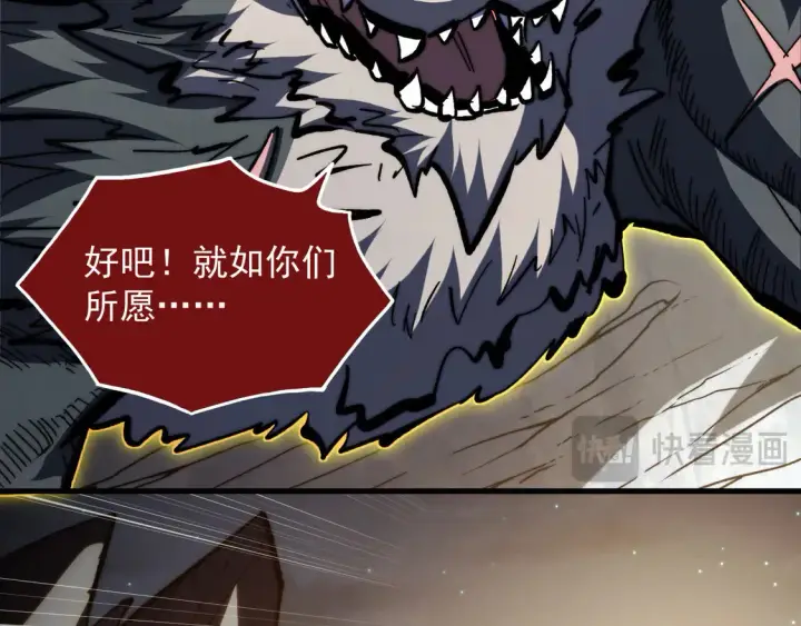 漫画《从末世崛起》277 盛安的疯狂野心！第24张图