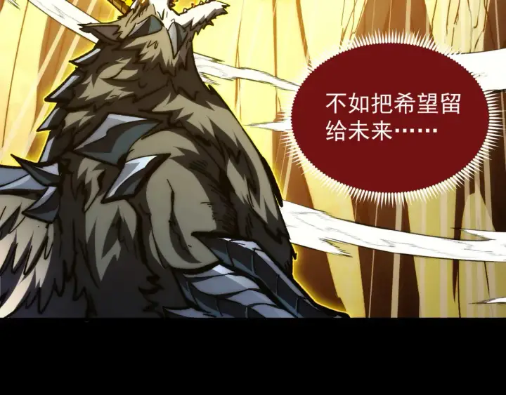 漫画《从末世崛起》277 盛安的疯狂野心！第27张图