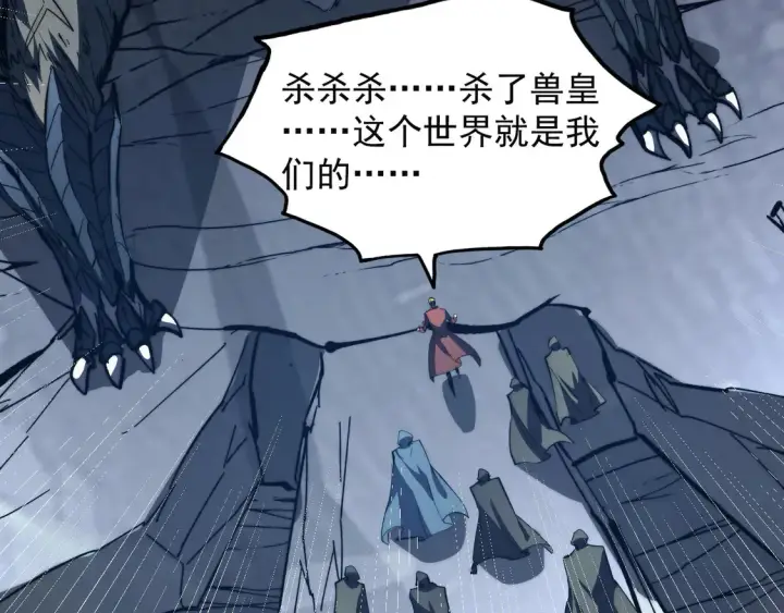漫画《从末世崛起》277 盛安的疯狂野心！第30张图
