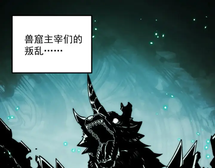 漫画《从末世崛起》277 盛安的疯狂野心！第32张图