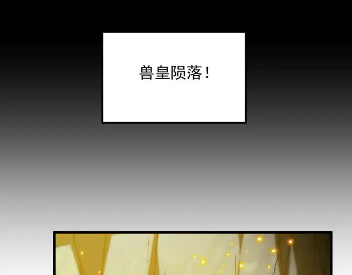漫画《从末世崛起》277 盛安的疯狂野心！第34张图
