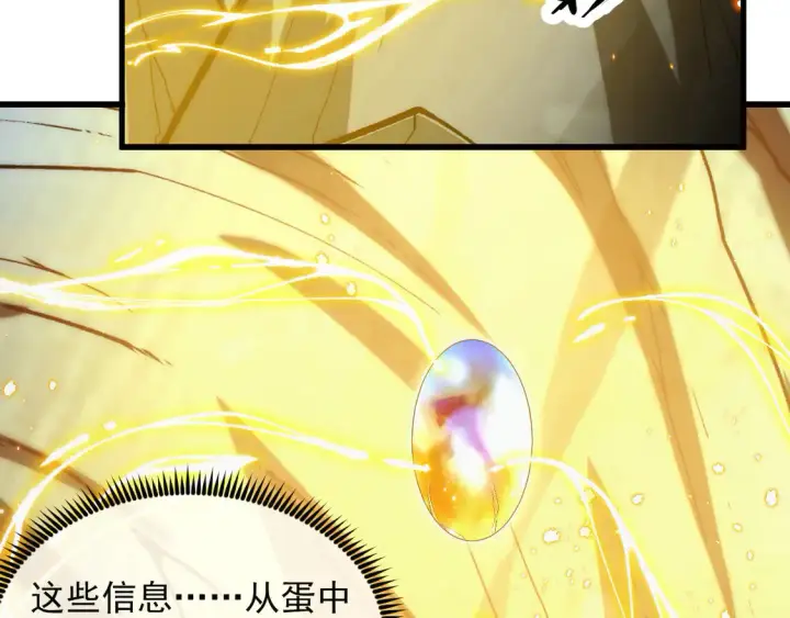 漫画《从末世崛起》277 盛安的疯狂野心！第36张图