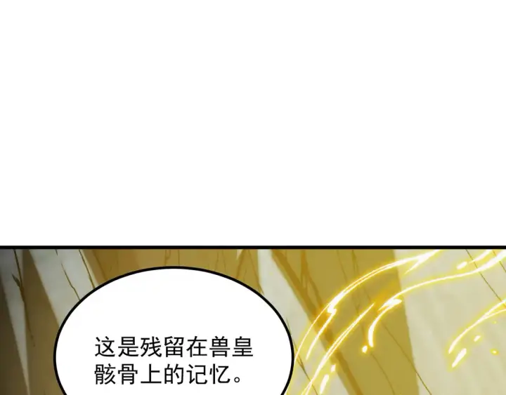 漫画《从末世崛起》277 盛安的疯狂野心！第38张图