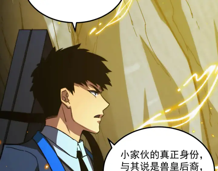 漫画《从末世崛起》277 盛安的疯狂野心！第39张图