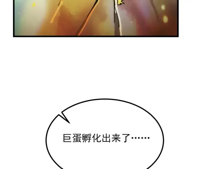 漫画《从末世崛起》277 盛安的疯狂野心！第42张图