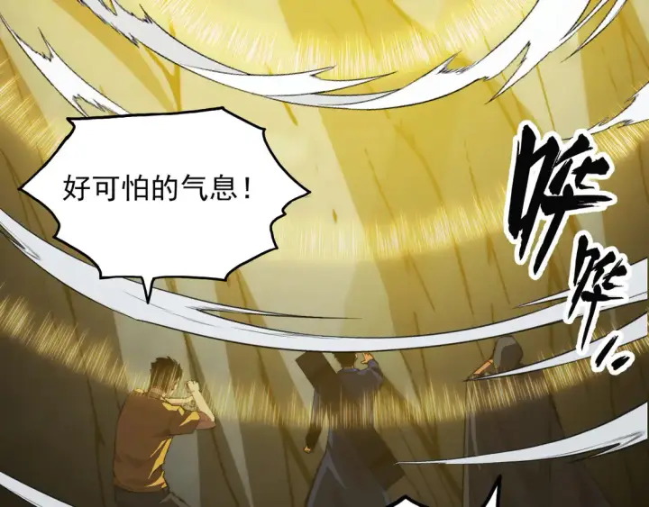 漫画《从末世崛起》277 盛安的疯狂野心！第47张图