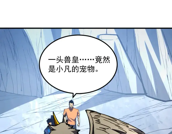 漫画《从末世崛起》277 盛安的疯狂野心！第55张图